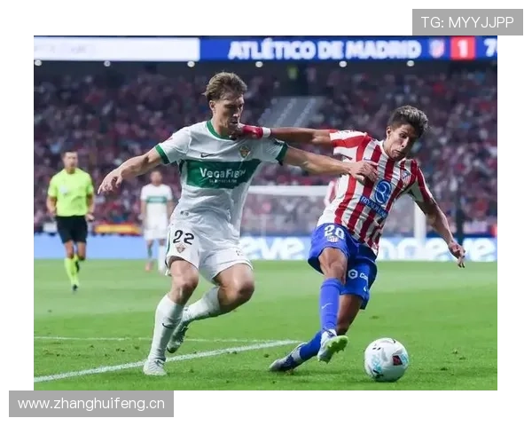 西甲埃尔切前锋线近期表现稳健，进攻端竞争力增强