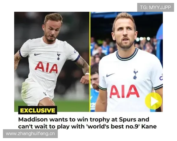 与顶级中场竞争：麦迪逊如何争夺位置