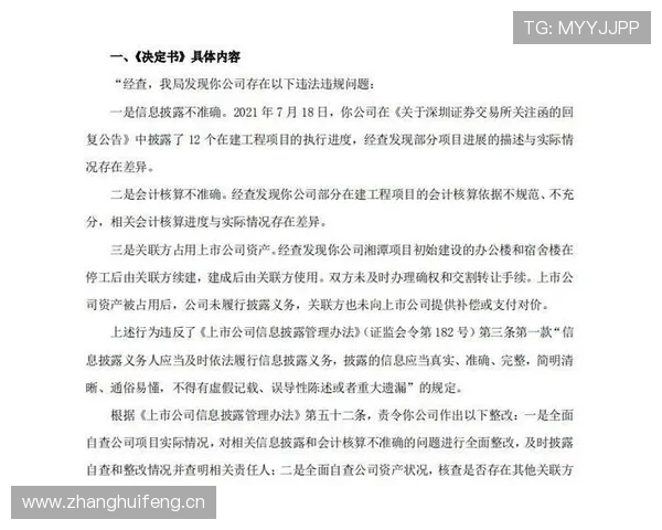 全面解读篮球比赛中扣篮干扰规则的定义与具体判罚标准