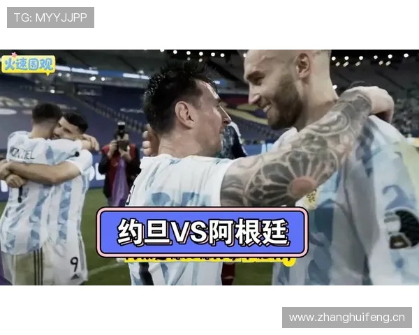 阿根廷末轮赢球:世界杯J组榜首位置确定