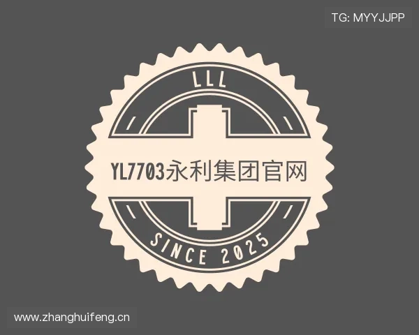 发现yl7703永利集团官网